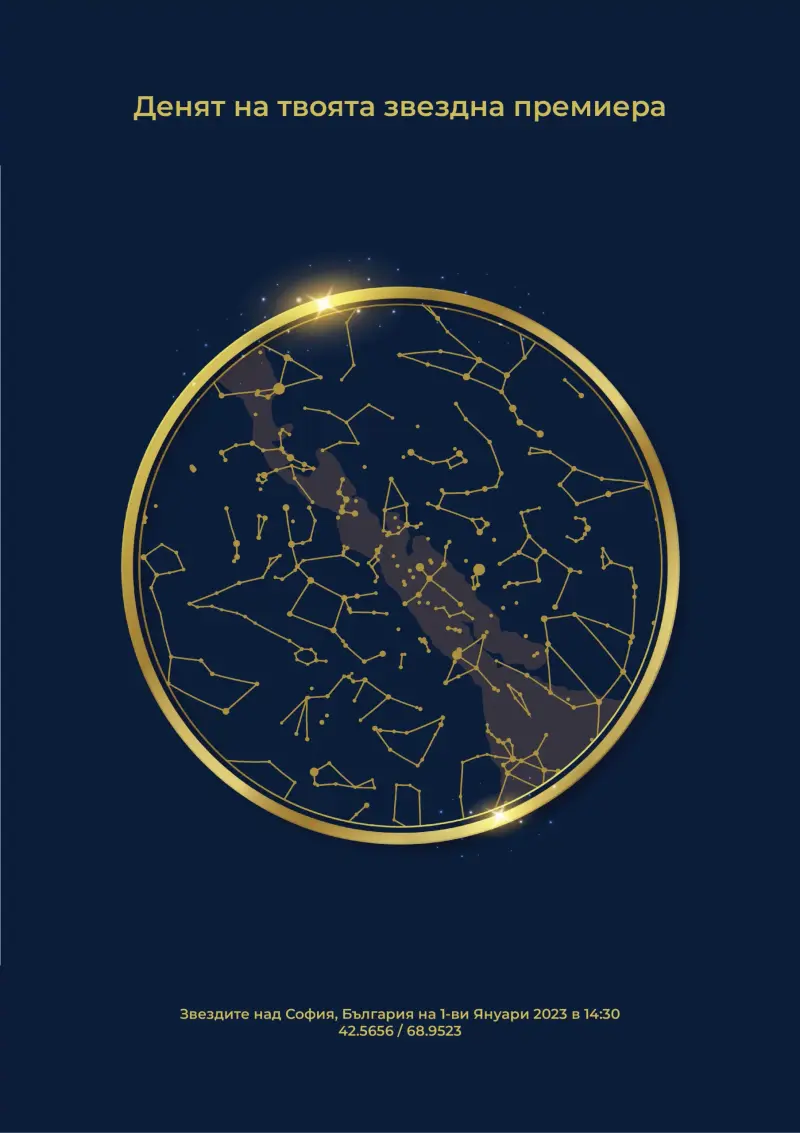 Златни звезди