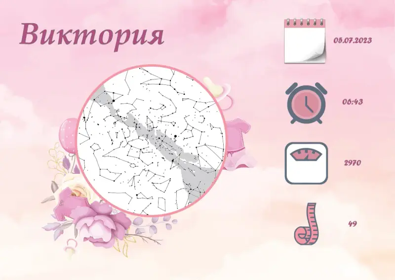 Симфония - Бяла